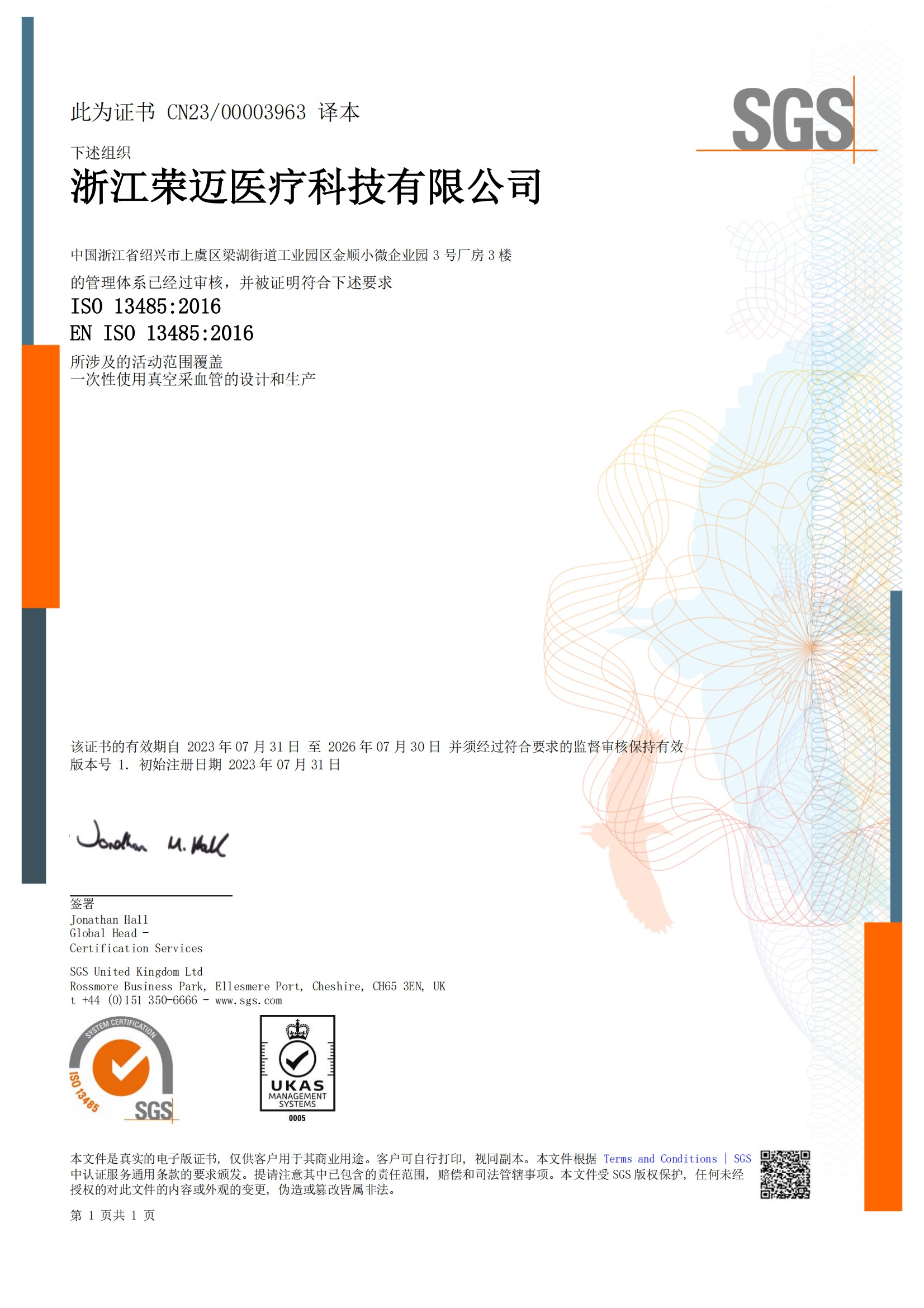 SGS Certificate